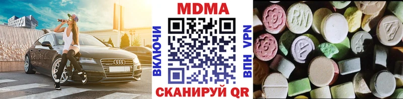 купить закладку  Макаров  MDMA молли 